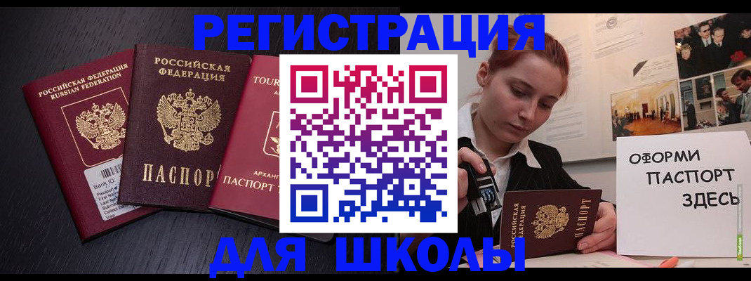миграционный учет в Старой Руссе