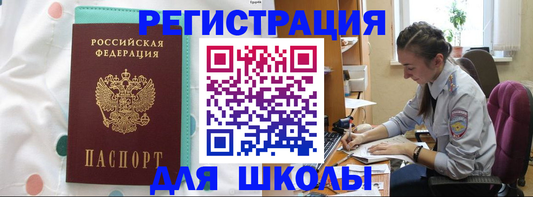 миграционный учет в Старой Руссе
