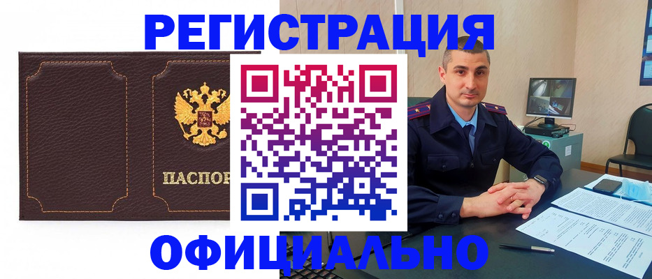 прописка иностранных граждан в Старой Руссе