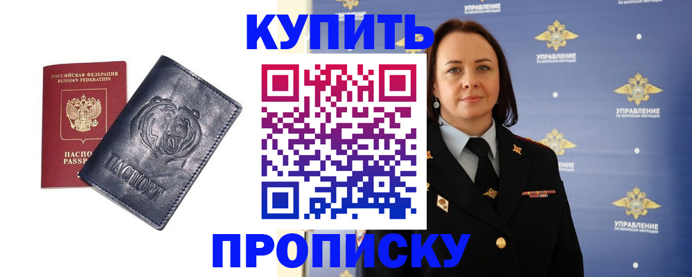 найти адрес прописки в Старой Руссе